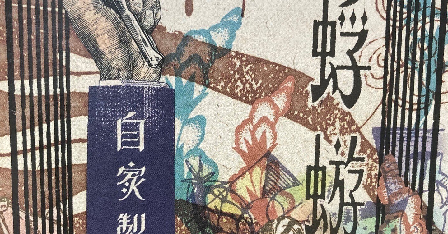 (1197) 廃盤CD 蜉蝣 蜉蝣事典 大人の書店 アイドル狂いの心裏学 V系 蜉蝣COMPLETE＜1999-2007＞特設サイト