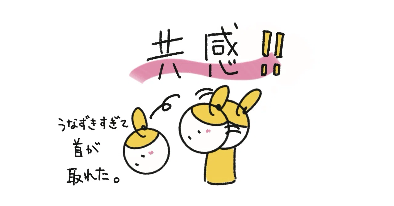 共感力の原点は、「もし自分が相手だったら」と考えること｜N365@人材・組織開発コンサルタント