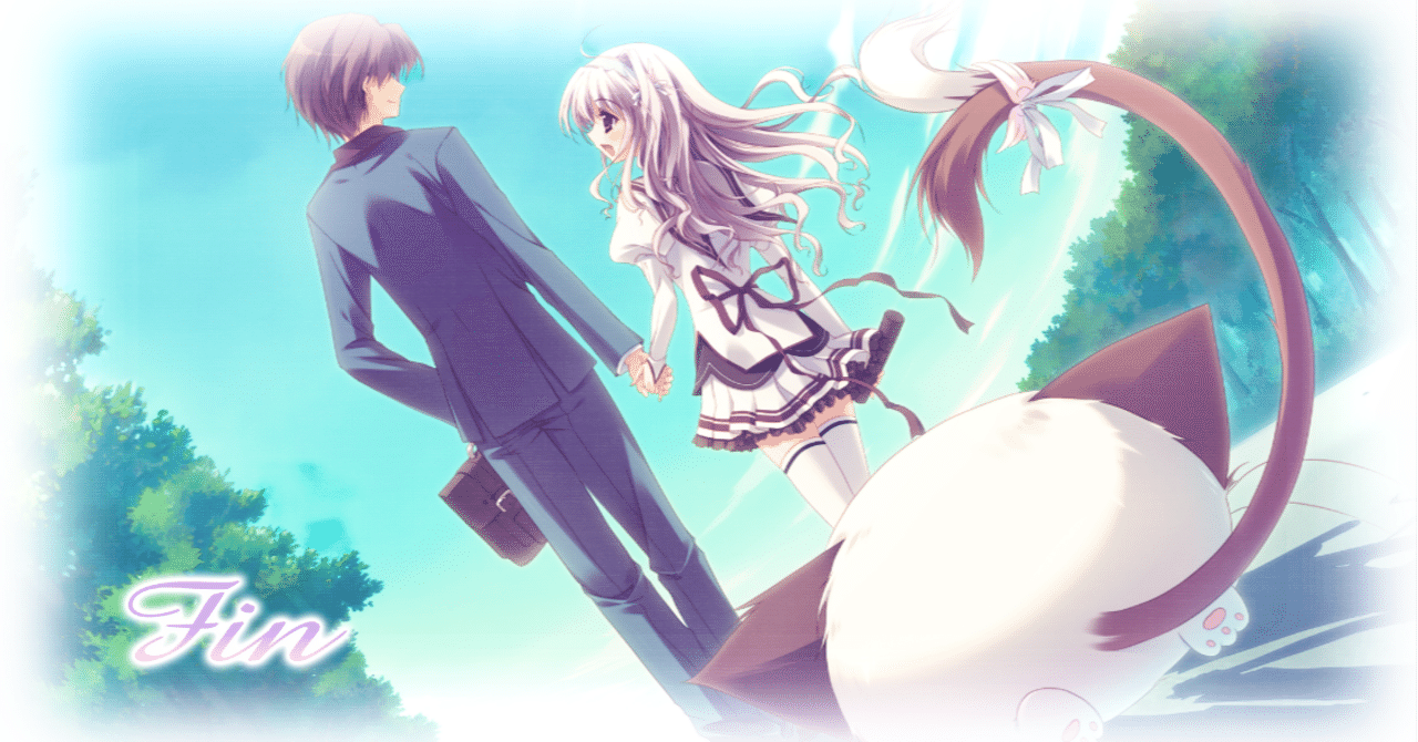 ましろ色シンフォニー みう先輩√完了｜しゃりたつさん