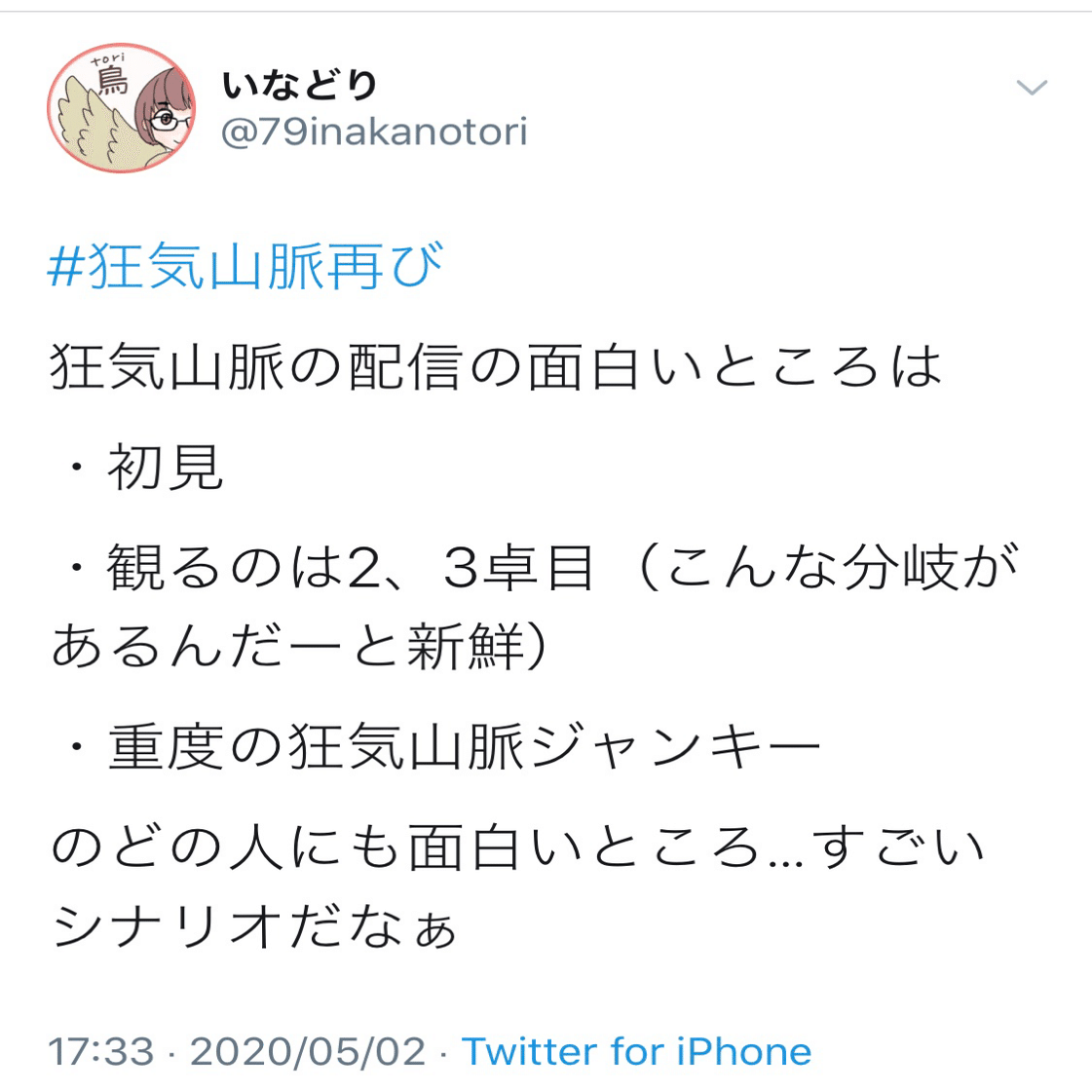 ネタバレ 狂気山脈再び 感想 いなどり Note