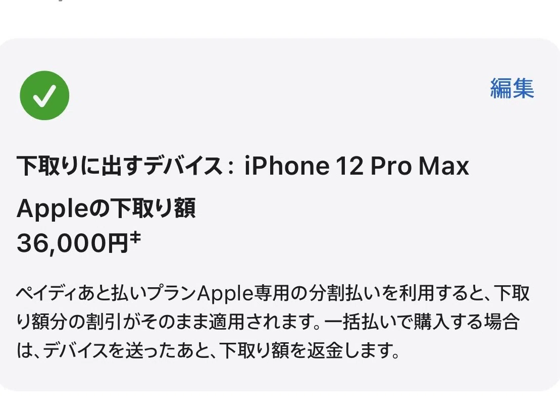 2 iPhone12 Pro Max、そろそろ買い替えようかな｜歩くそらまめ