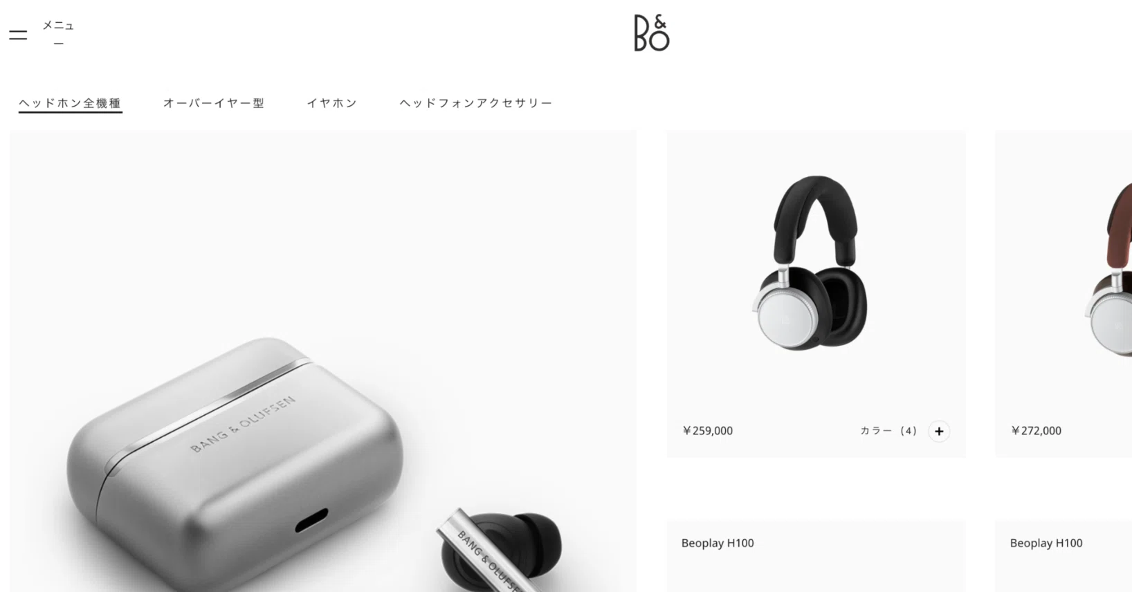 Bang & Olufsenのイヤホンは正直どう？高い理由とおすすめモデルを解説