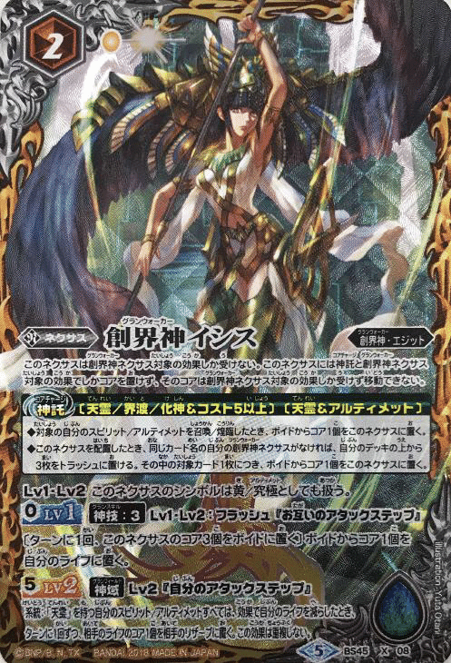 超速攻型の自爆天霊ビート｜もりぽん