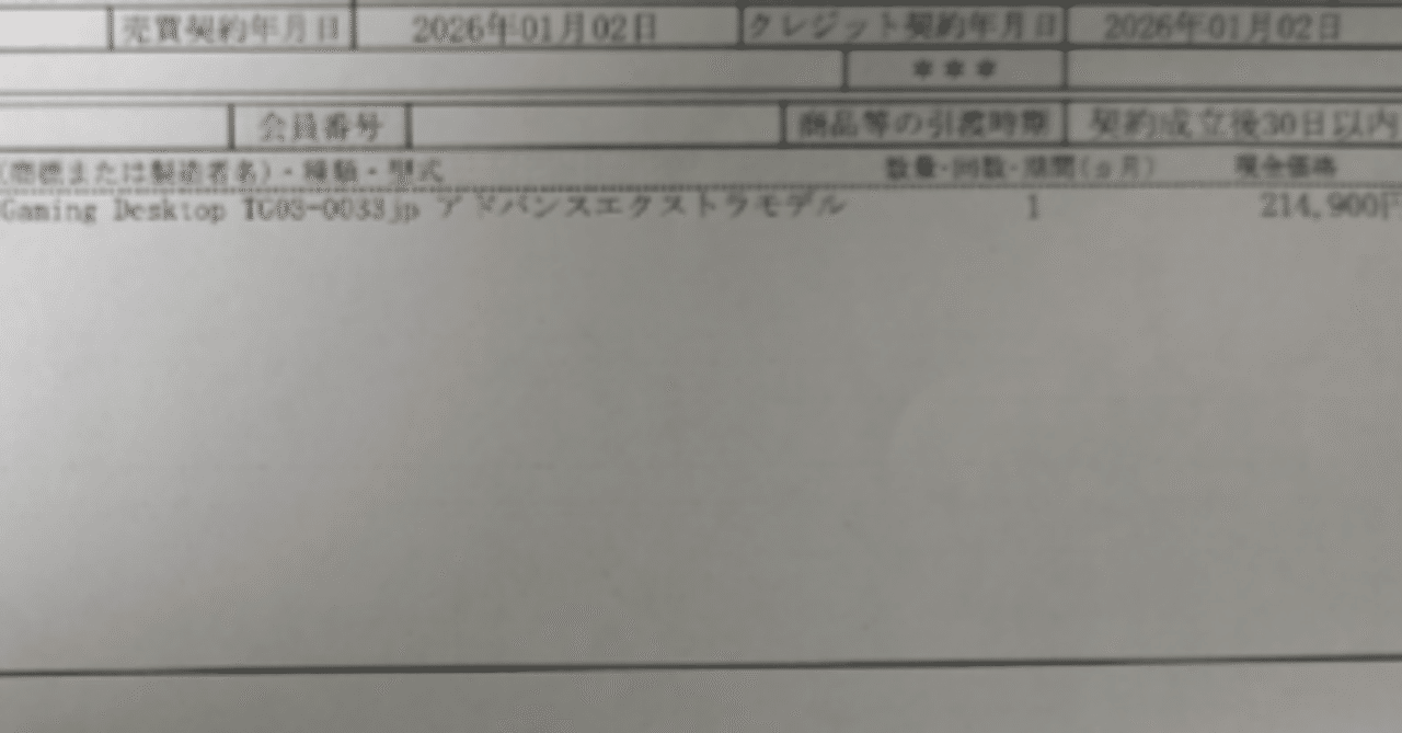HP】信頼の裏切り OMEN 16L(RTX 5060Ti 16GB)の悲劇｜16GBの騎士
