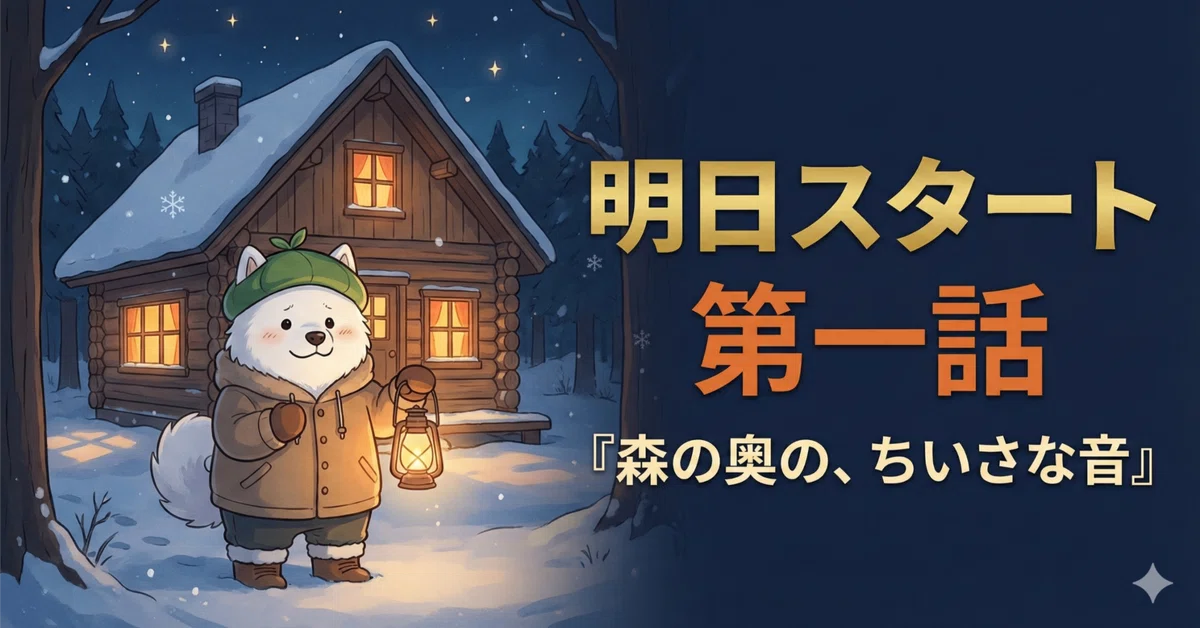 [Finally Tomorrow!] Kabosuke Story Episode 1 will be released🐾｜Kabosuke ...