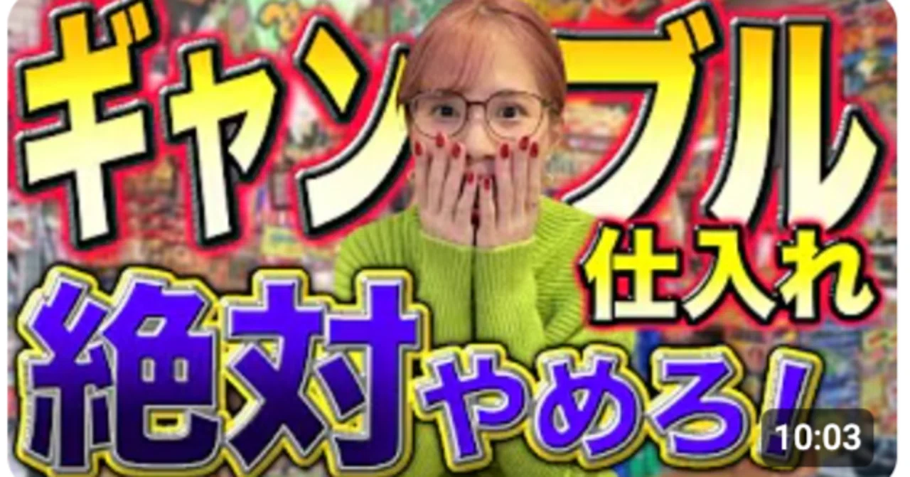 一瞬で判断】せどりで売れる商品の仕入れ判断を具体的に全部見せます 一瞬で判断】せどりで売れる商品の仕入れ判断を具体的に全部見せます