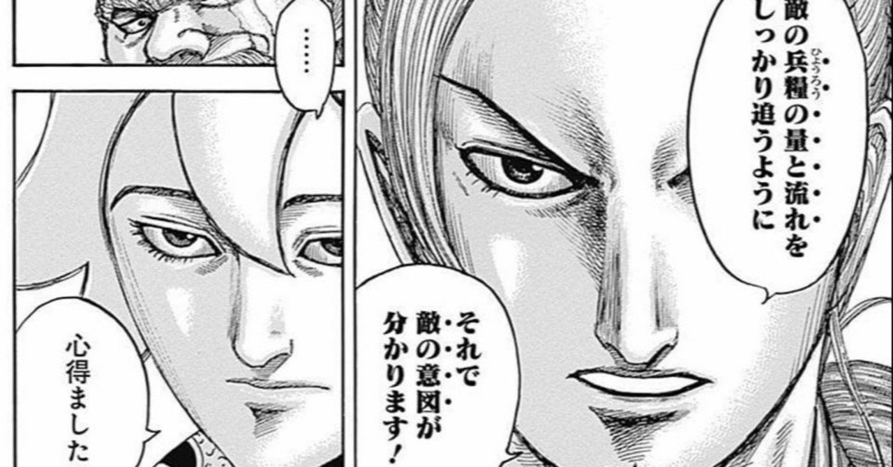 No 2 ネタバレあり 鄴 ぎょう 攻めから学ぶ兵站 ロジスティクス Dr Rishin Note
