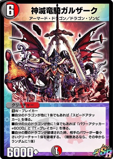 闇火自然ドラゴン解説 むった Note 闇火自然ドラゴン解説 むった Note