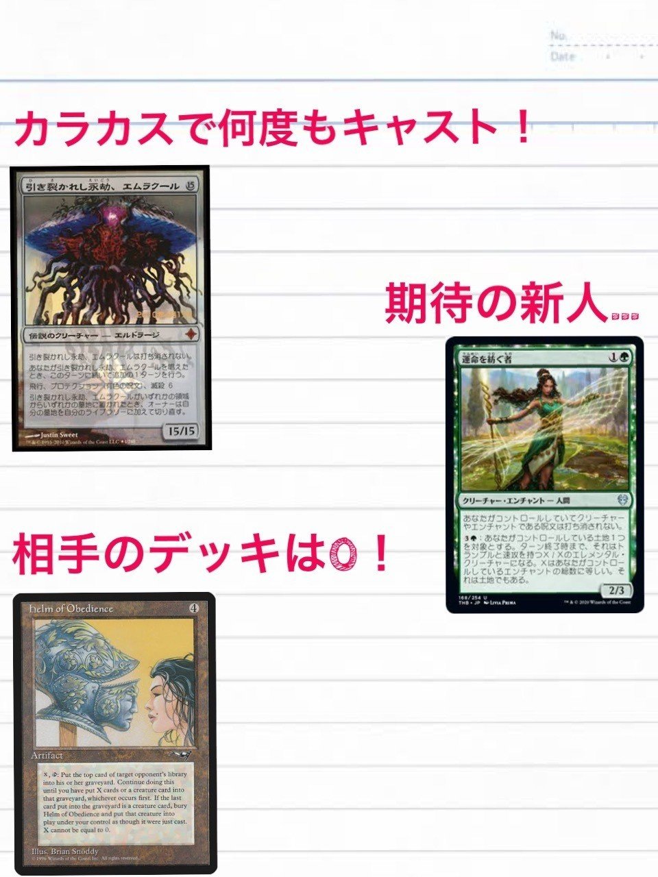 エンチャントレスについて|タケ エンチャントレスについて|タケ