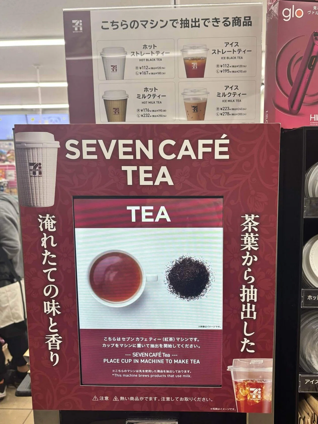 今後に期待】セブンカフェの淹れたて紅茶を飲んでみた~アッサムミルク