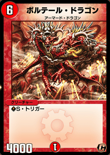 闇火自然ドラゴン解説｜むった