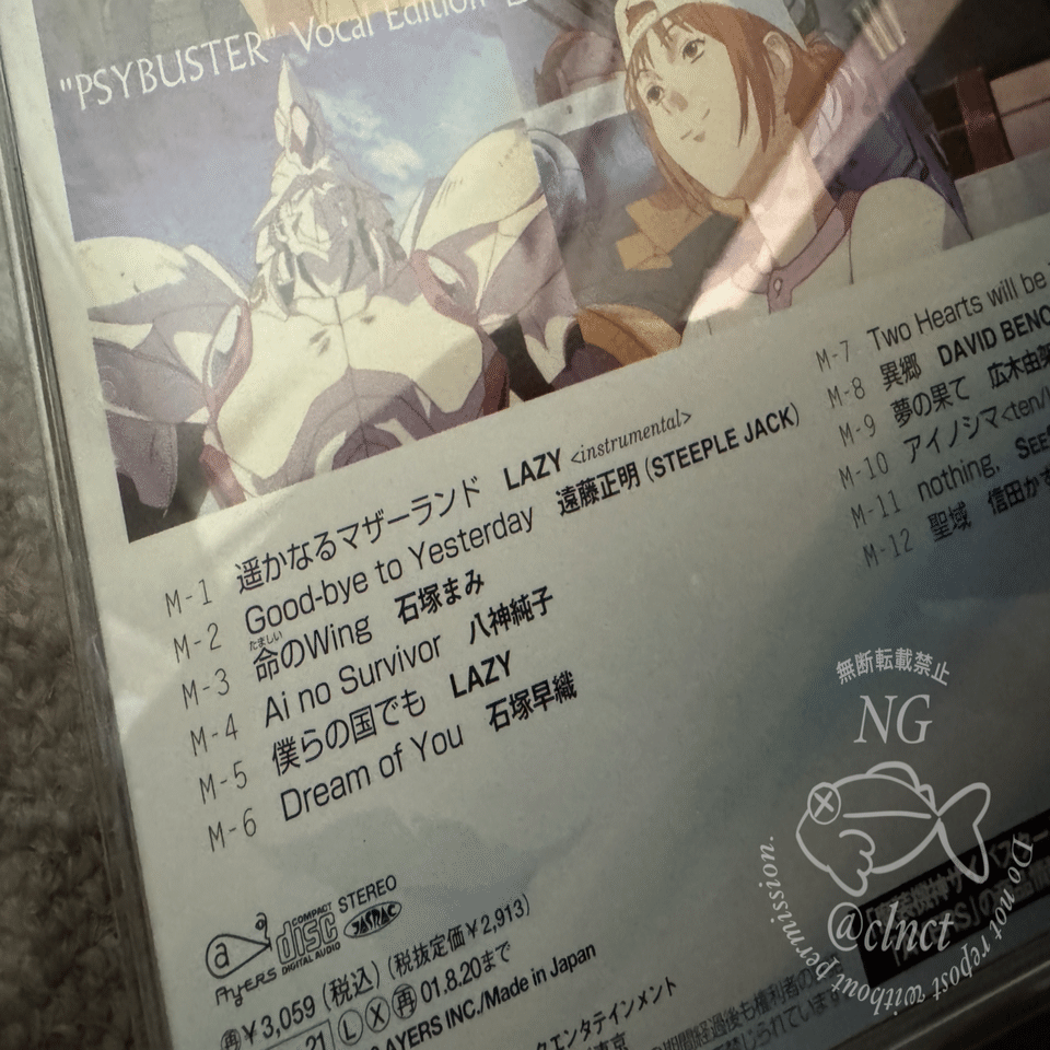 遠藤正明】STEEPLE JACKの謎を追え｜なちゅらる:カジュアル