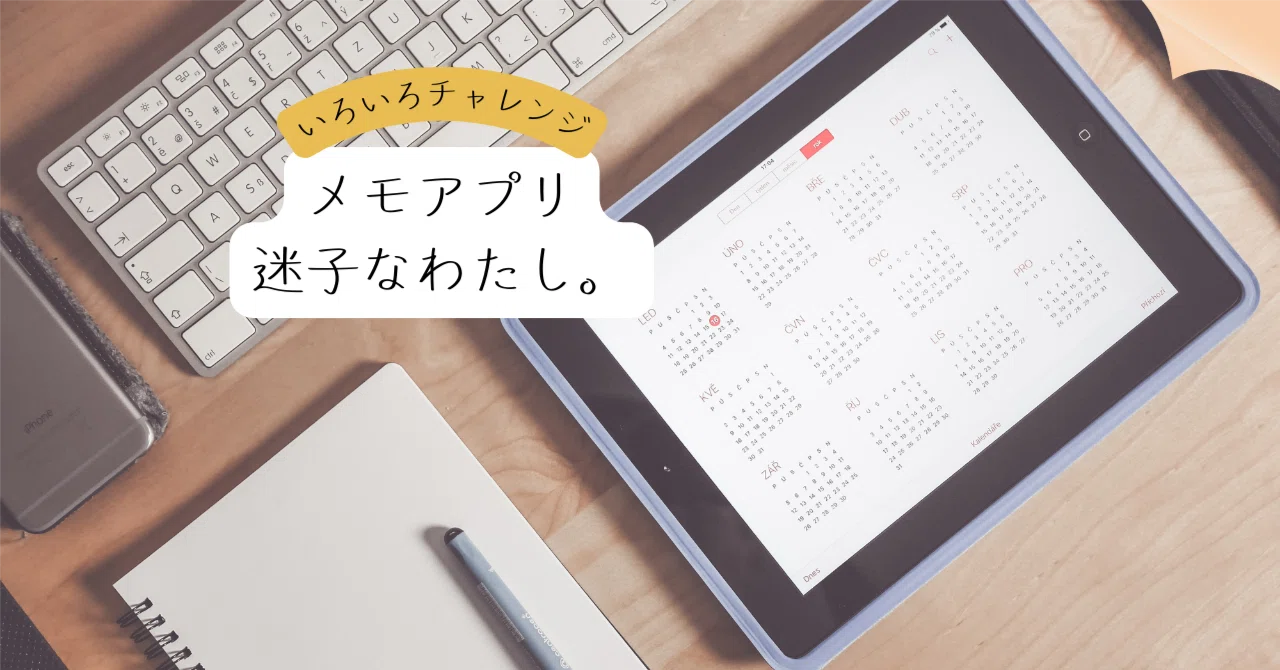 見出し画像