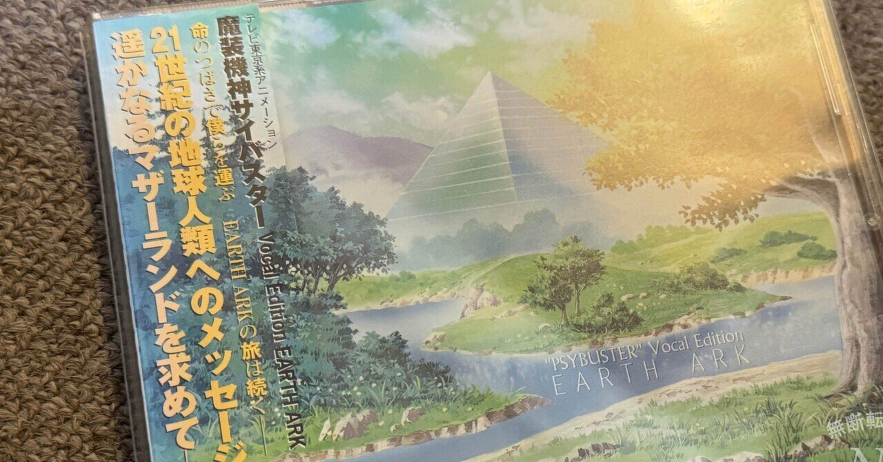 遠藤正明】STEEPLE JACKの謎を追え｜なちゅらる:カジュアル