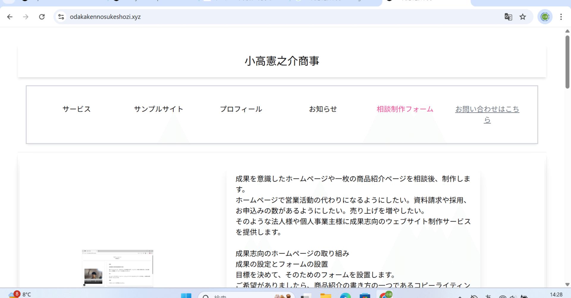 ウェブサービスを作るために、勉強します。｜小高憲之介商事