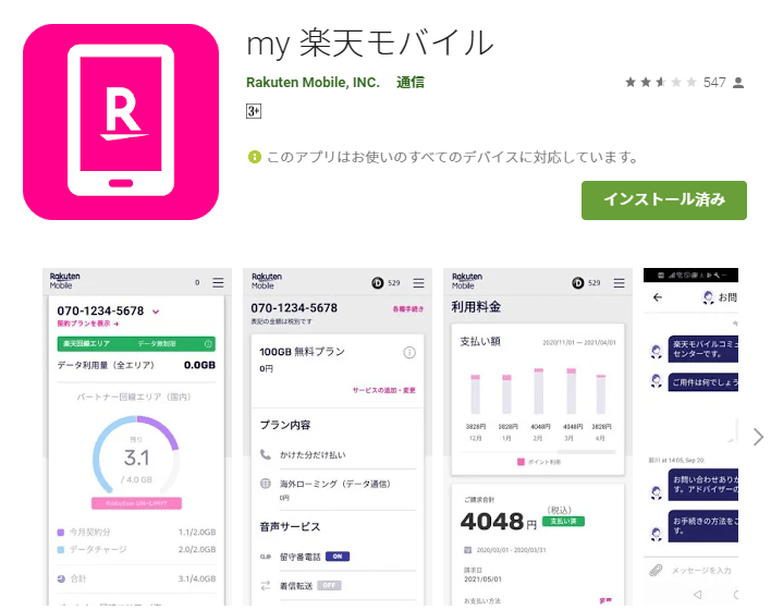 楽天モバイル Rakuten Un Limit の楽天回線に乗り換えしてみた結果と 紹介キャンペーンの紹介特典まとめ Mc Kurita Note