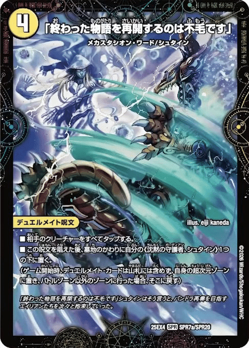 第36回アドコロ(デュエリスト考察回)｜アドコロ