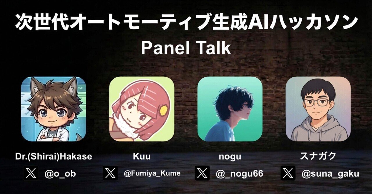 Cover Image for Next Generation Automotive Generative AI Hackathon Final!