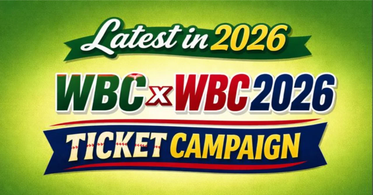 2026年最新】伊藤園×WBC2026観戦チケットキャンペーン完全解説｜大谷