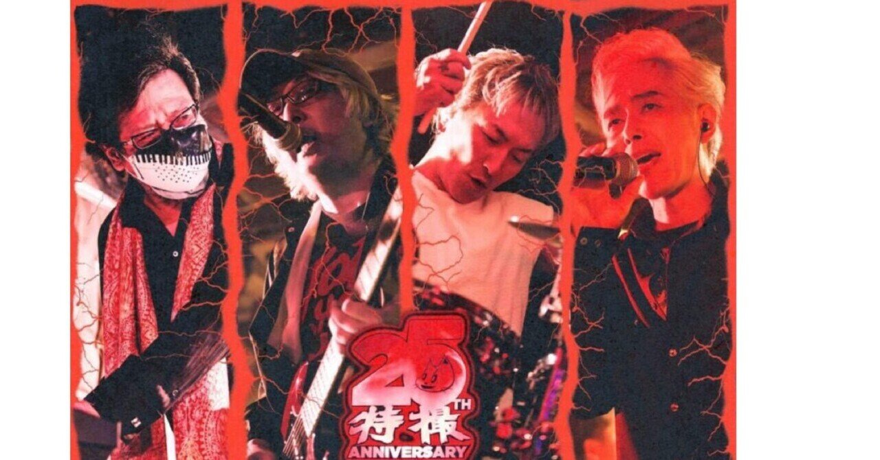 30日は2025年の特撮振替公演！｜大槻ケンヂ(オーケン)notemagazine