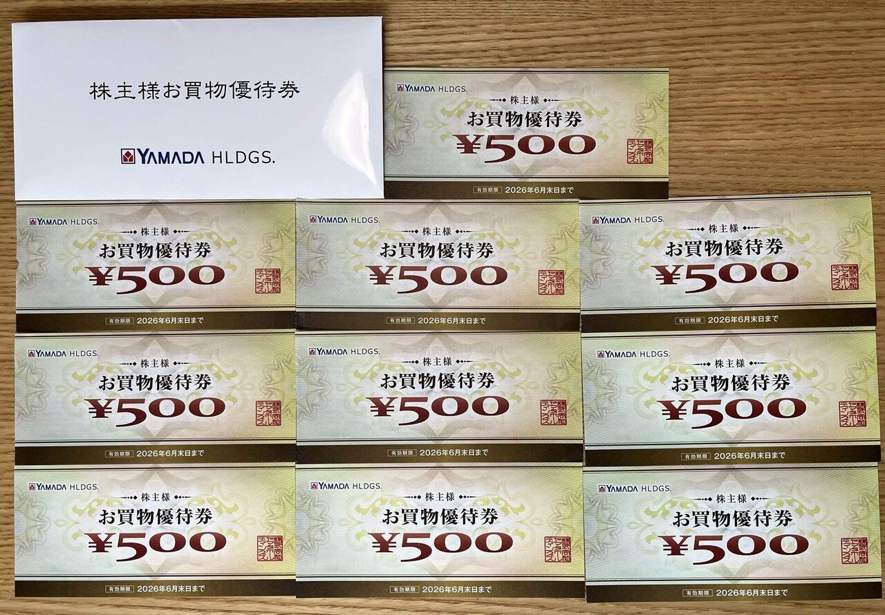 ウキウキ優待ショッピング（ヤマダver）｜きつねのあずまや