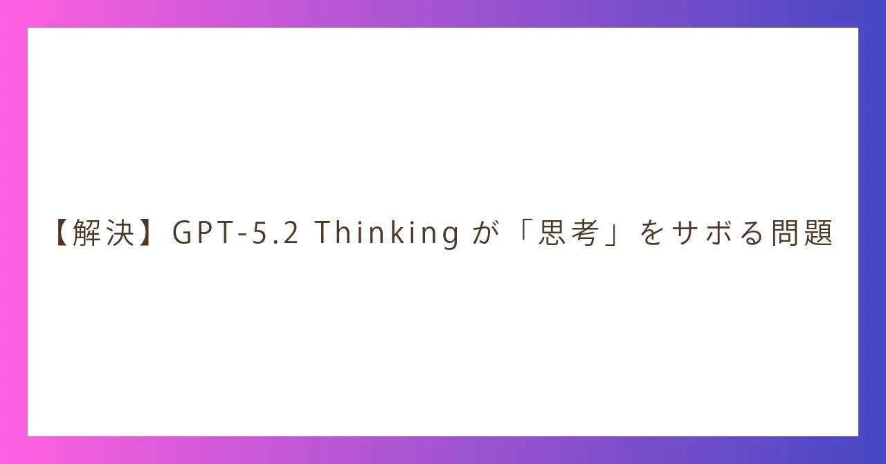 見出し画像