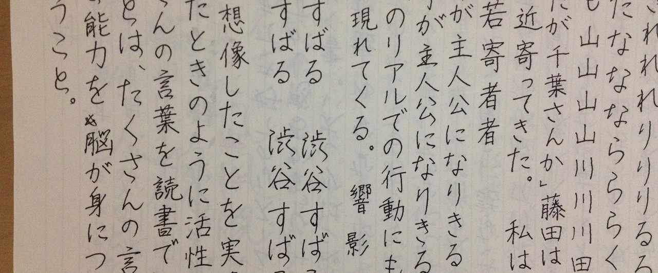 丁寧な字講座 ひらがなの書き方 ら行 りおん 淙博 Note