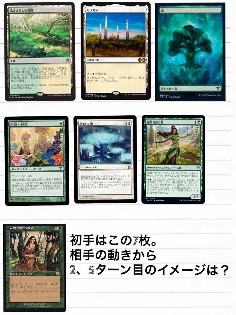 エンチャントレスについて タケ Note