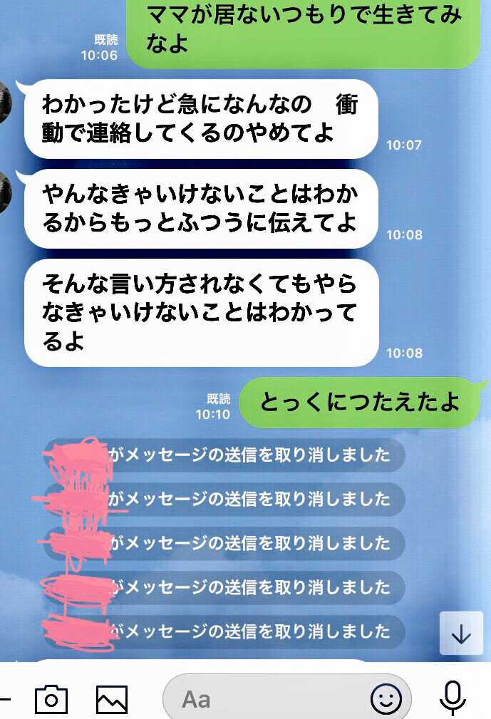 誰かに依存している人々 死んでみることにしました Tanish Note