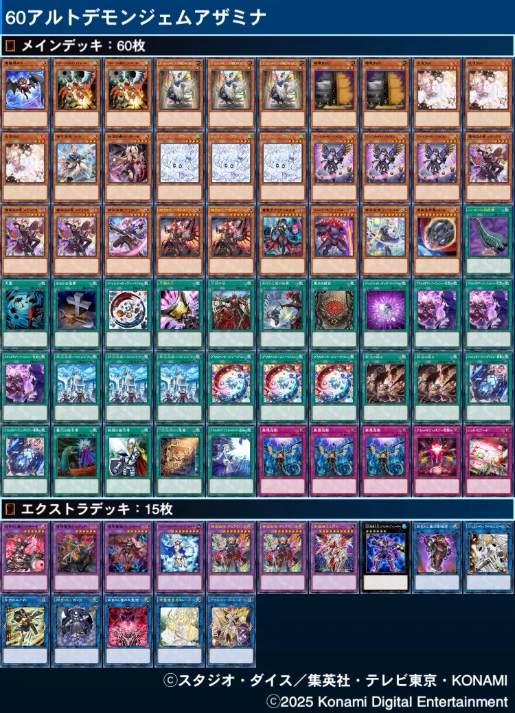 マスターデュエル】60アルトメギアの紹介｜Taiさん