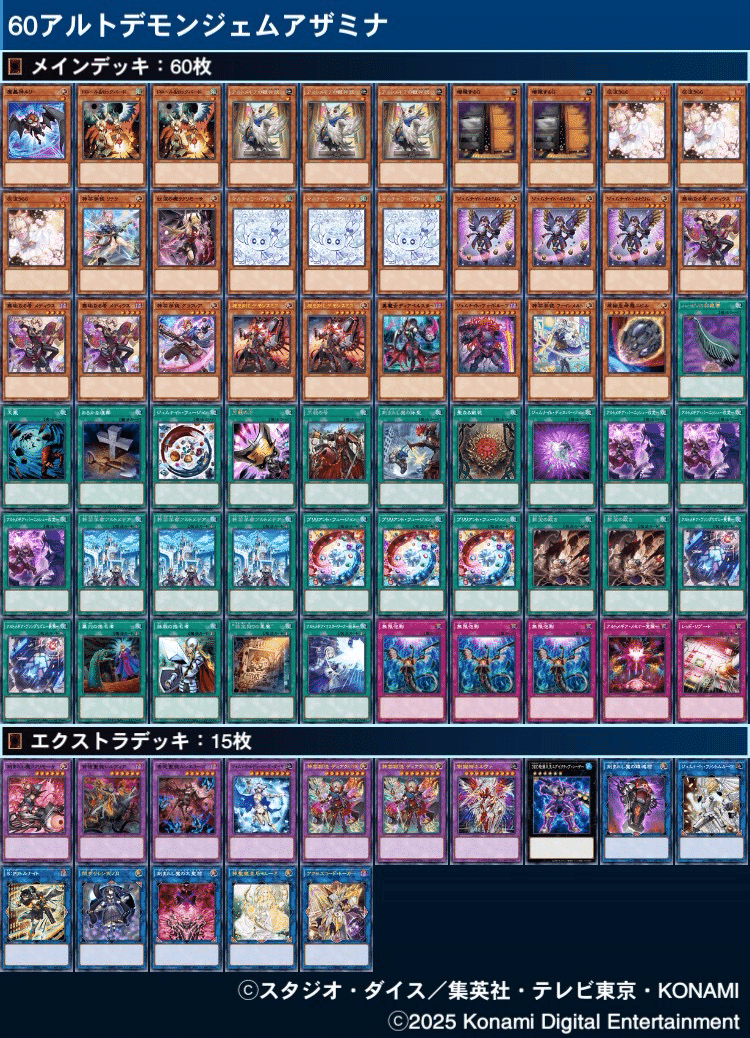 マスターデュエル】60アルトメギアの紹介｜Taiさん