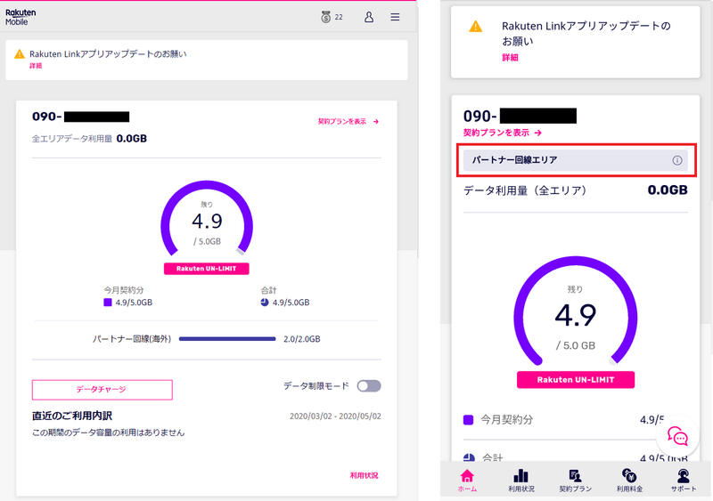 楽天モバイル Rakuten Un Limit の楽天回線に乗り換えしてみた結果と 紹介キャンペーンの紹介特典まとめ Mc Kurita Note 楽天モバイル Rakuten Un Limit の楽天回線に乗り換えしてみた結果と 紹介キャンペーンの紹介特典まとめ Mc Kurita Note