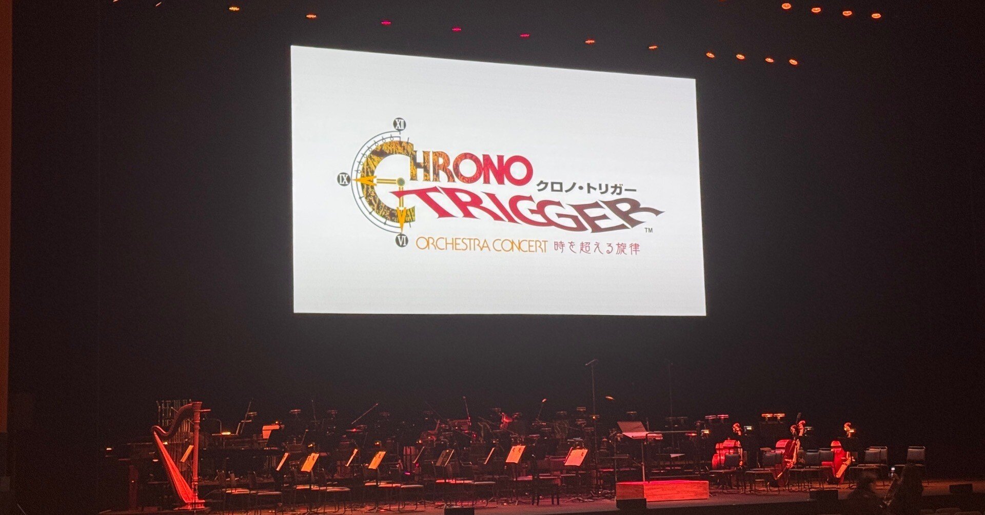 クロノ・トリガー オーケストラコンサート〜時を超える旋律〜｜どせい