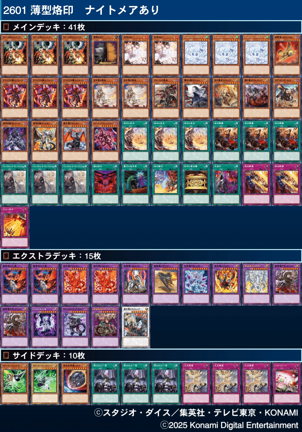 烙印デッキ 40枚 EX15枚 烙印デッキ 40枚 EX15枚 - メルカリ