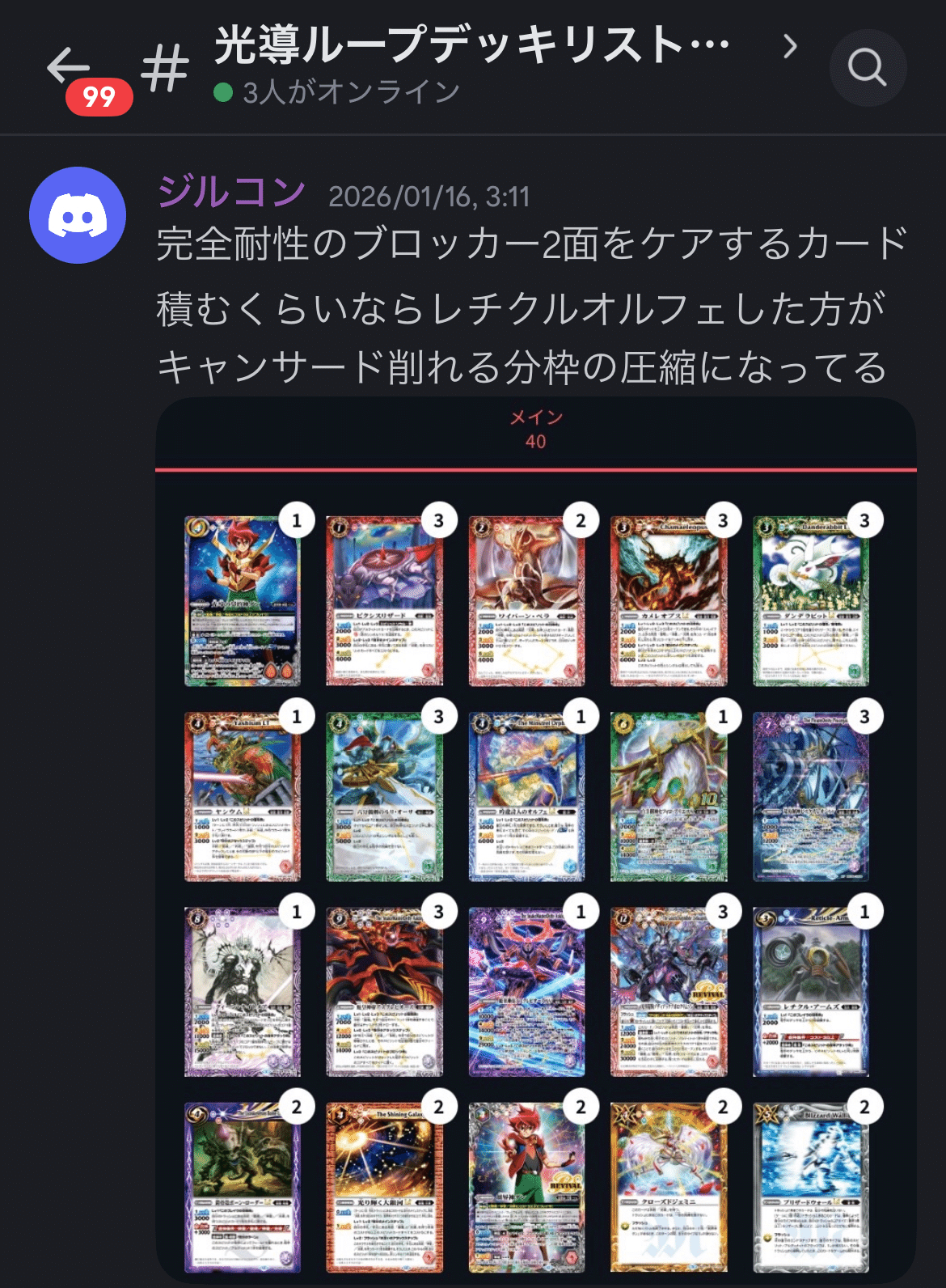 光導ループ調整録｜スラ