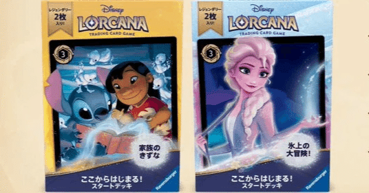 ロルカナ　アンバースチール　デッキ　ラプンツェル　スティッチ　ルビーアメジスト ロルカナ アンバースチール デッキ ラプンツェル スティッチ ルビー