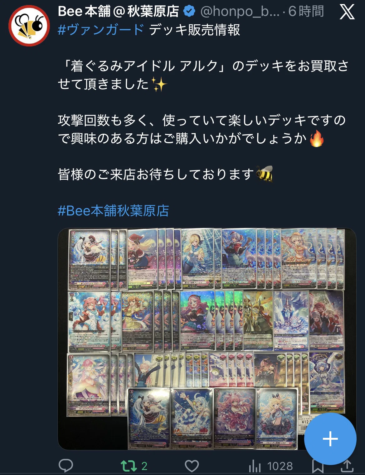 ヴァンガード　アルク　デッキパーツ ヴァンガード 大会レポ「乞食アルク編」｜ふぉるてぃん