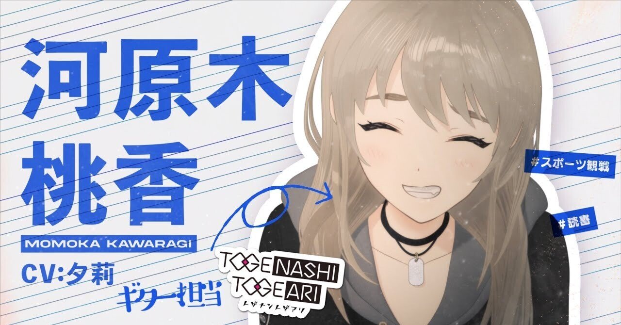 ガールズバンドクライ】