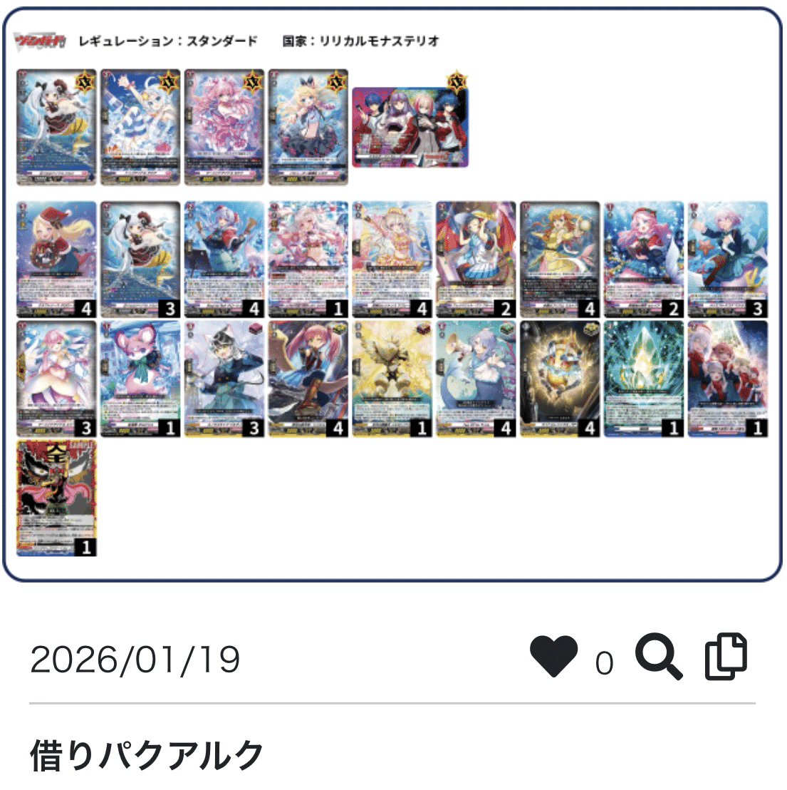 ヴァンガード 大会レポ「乞食アルク編」｜ふぉるてぃん