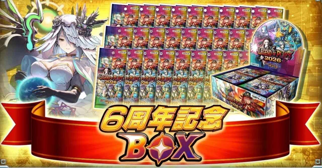 マイデュエプレショーケース（レジェプレ2026）｜天バニ