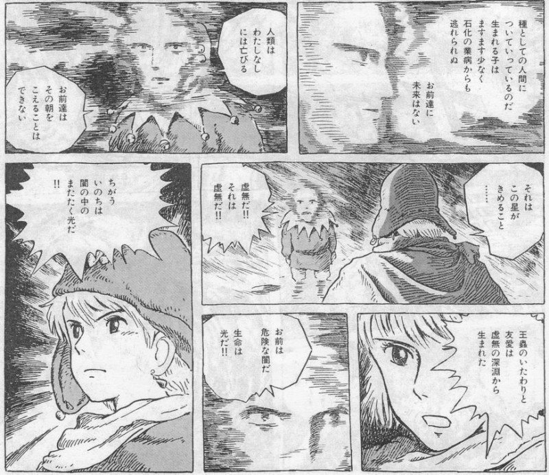 Nier Automata と 風の谷のナウシカ 実存は本質に先立つか イリー1984 Note Nier Automata と 風の谷のナウシカ 実存は本質に先立つか イリー1984 Note