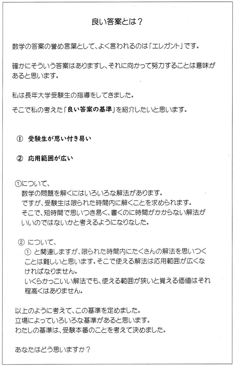 印刷 数学 かっこいい 数学 かっこいい 答えの 書き方 印刷 数学 かっこいい 数学 かっこいい 答えの 書き方