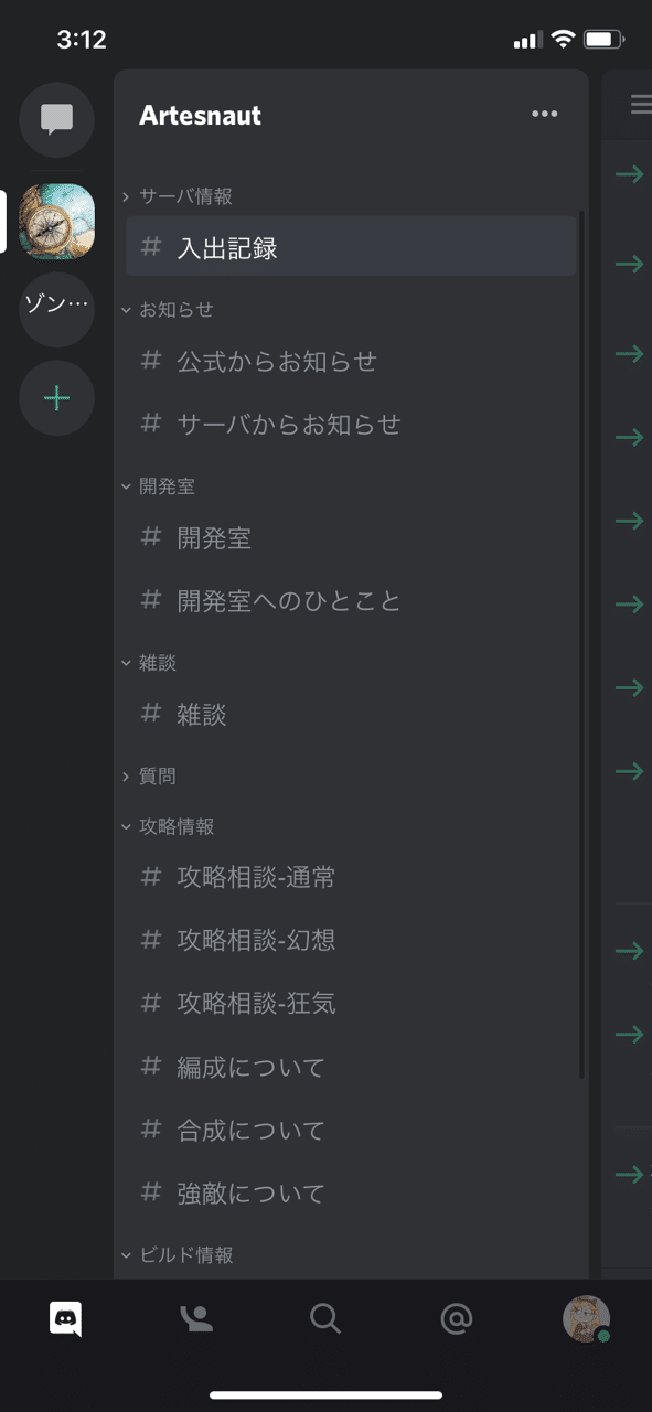 アルテスノート 公式discord鯖を利用しよう 先人たちの言葉 ざくお Note