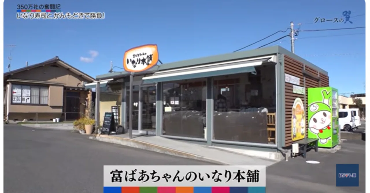 [Wings of Growth] Tomioka Foods - Because it is the AI era, human ...