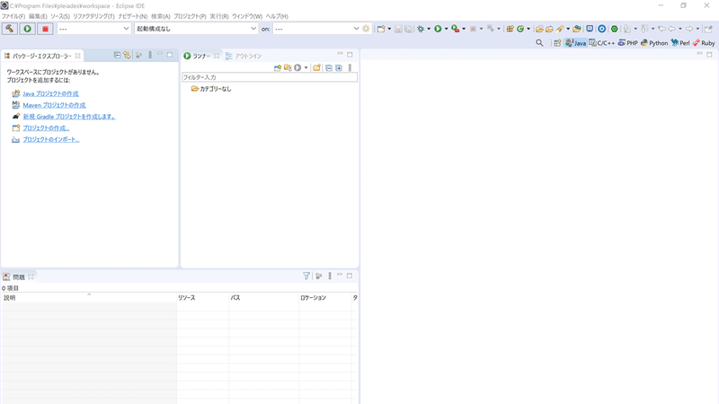 現役システムエンジニアが教えるjavaプログラミング 1 はじめに 開発環境構築 みかん 現役システムエンジニア Note