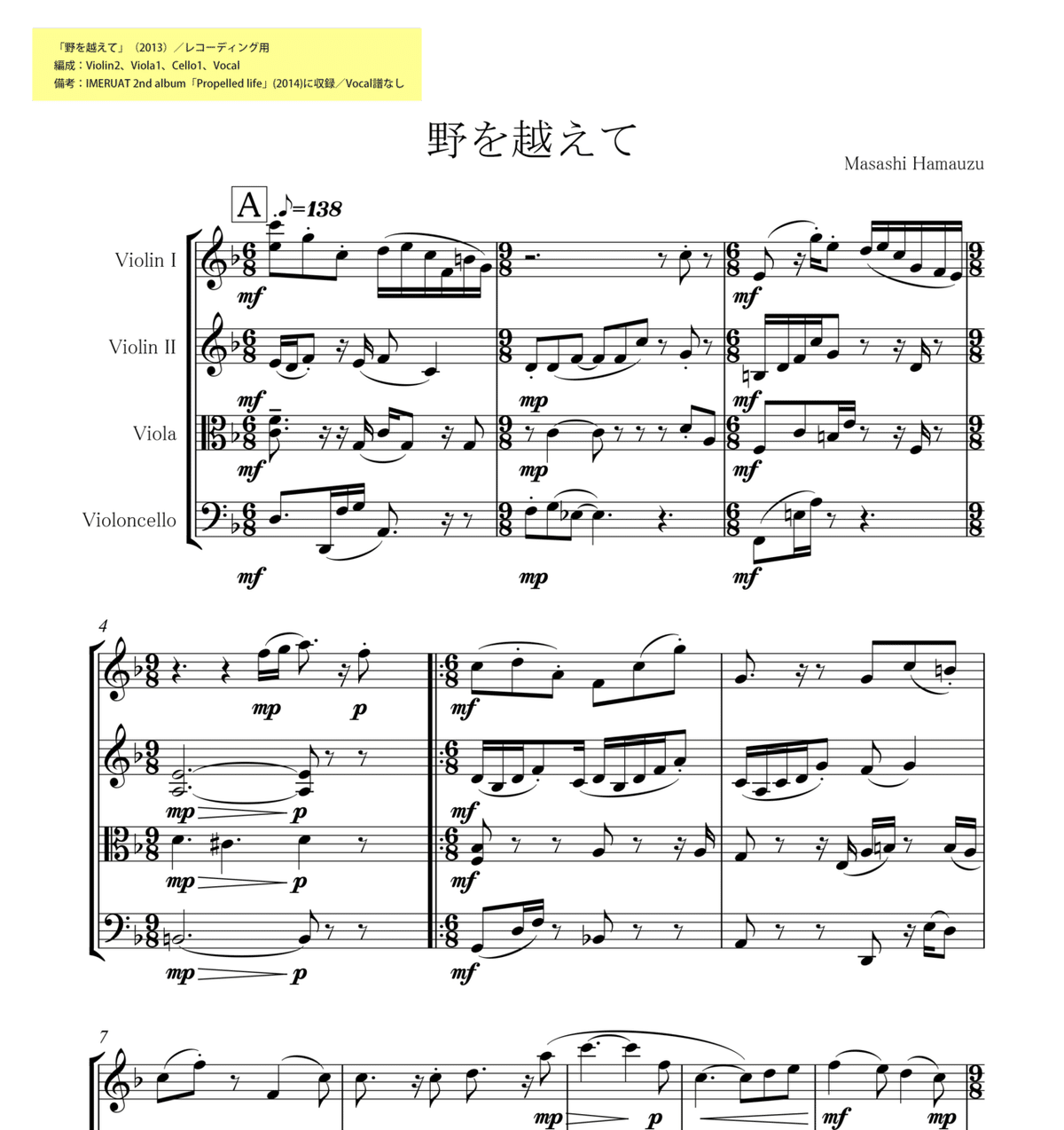 業務用譜面＜野を越えて＞｜浜渦正志 Masashi Hamauzu