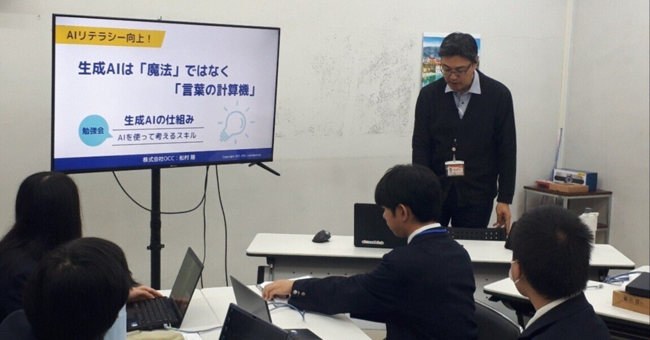 企業連携】ITシステム科(2年)｜沖縄県立美来工科高等学校 MIRAIプロジェクト