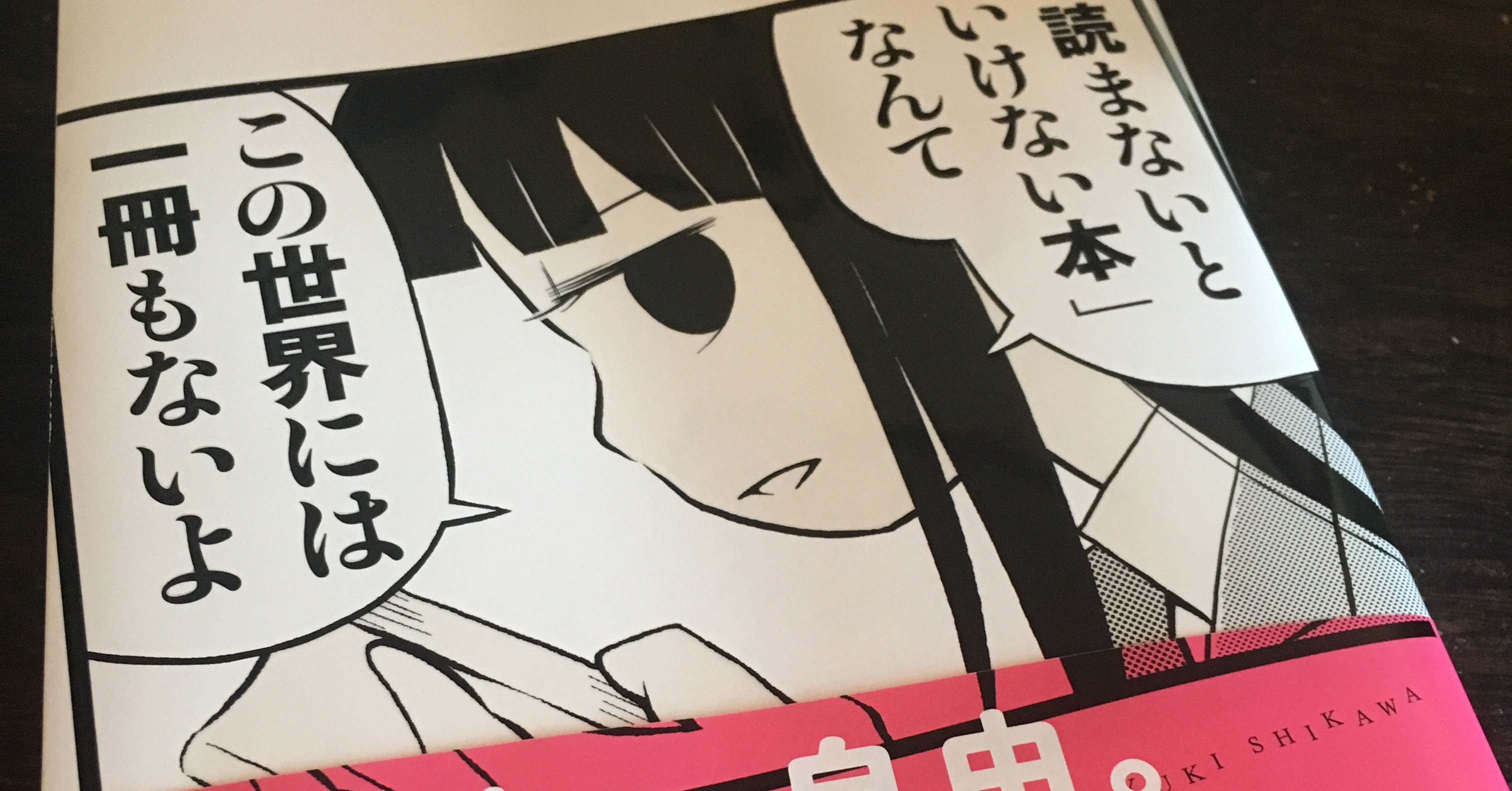 バーテンダー マンガを語る ワタシ ヲ コウセイ スル イツツ ノ マンガ Bar Tool Note バーテンダー マンガを語る ワタシ ヲ コウセイ スル イツツ ノ マンガ Bar Tool Note