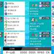 ポケモンのpt構築の種類について 初投稿 美影のポケモン攻略 Note