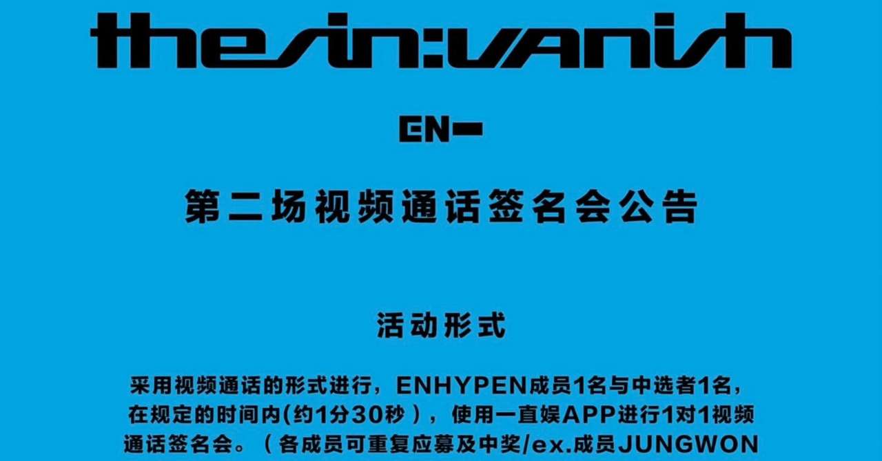 260307 ENHYPEN エナプ ヒスン 🇨🇳 中華 ヨントン ボーダー｜Kpop